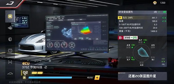 巅峰极速官服游戏改装教程2