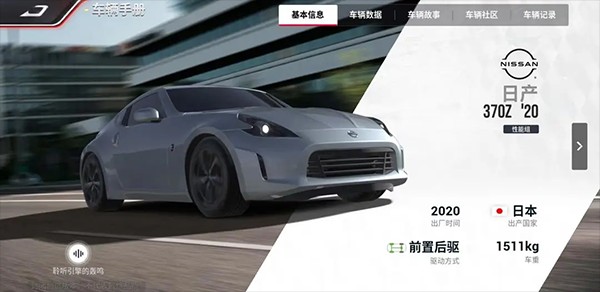 巅峰极速官服游戏改装教程1