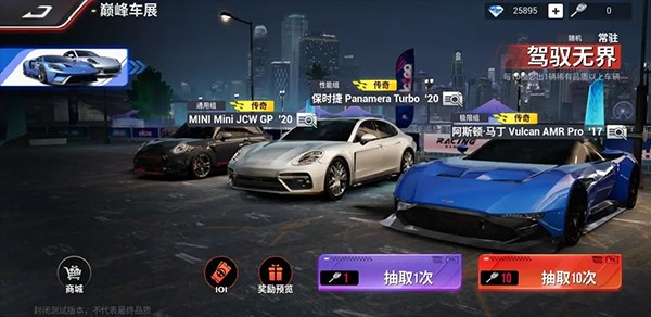 巅峰极速官服游戏改装教程3