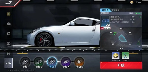 巅峰极速官服游戏改装教程6