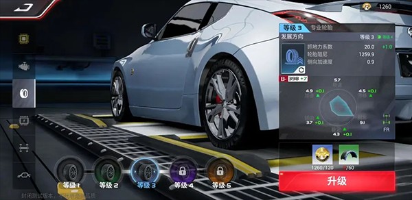 巅峰极速官服游戏改装教程8