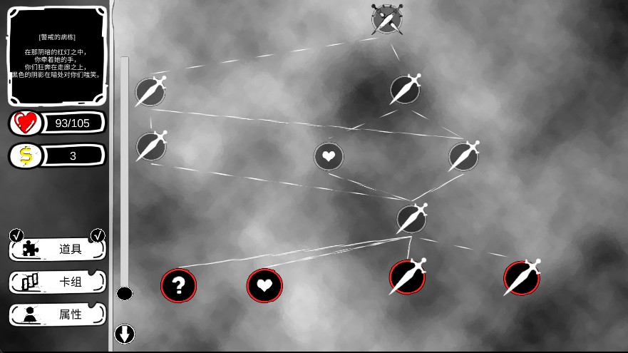 封闭病栋游戏玩法7