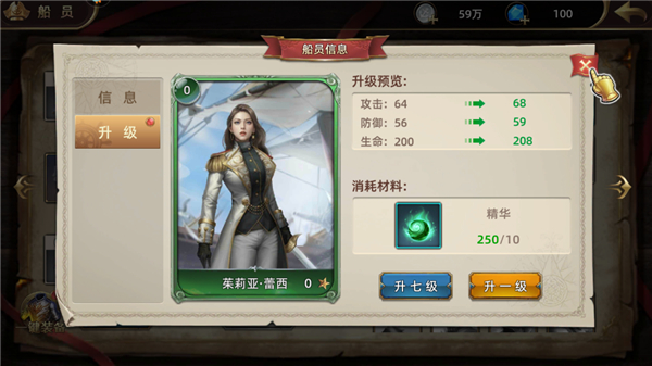 深海星辰游戏战力提升攻略1