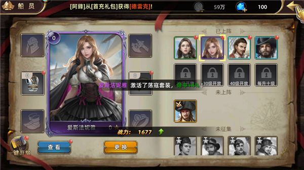 深海星辰游戏战力提升攻略2