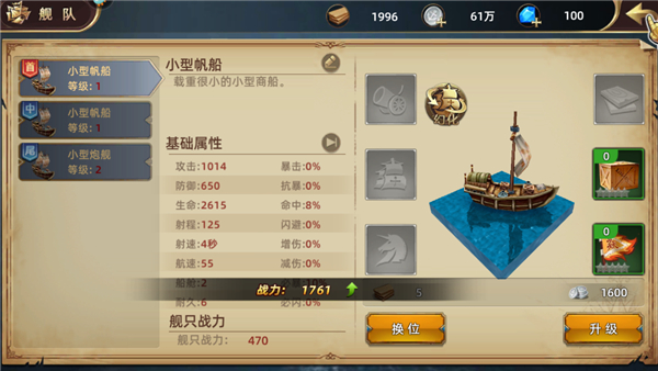 深海星辰游戏战力提升攻略3