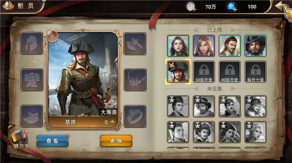 深海星辰游戏战力提升攻略4