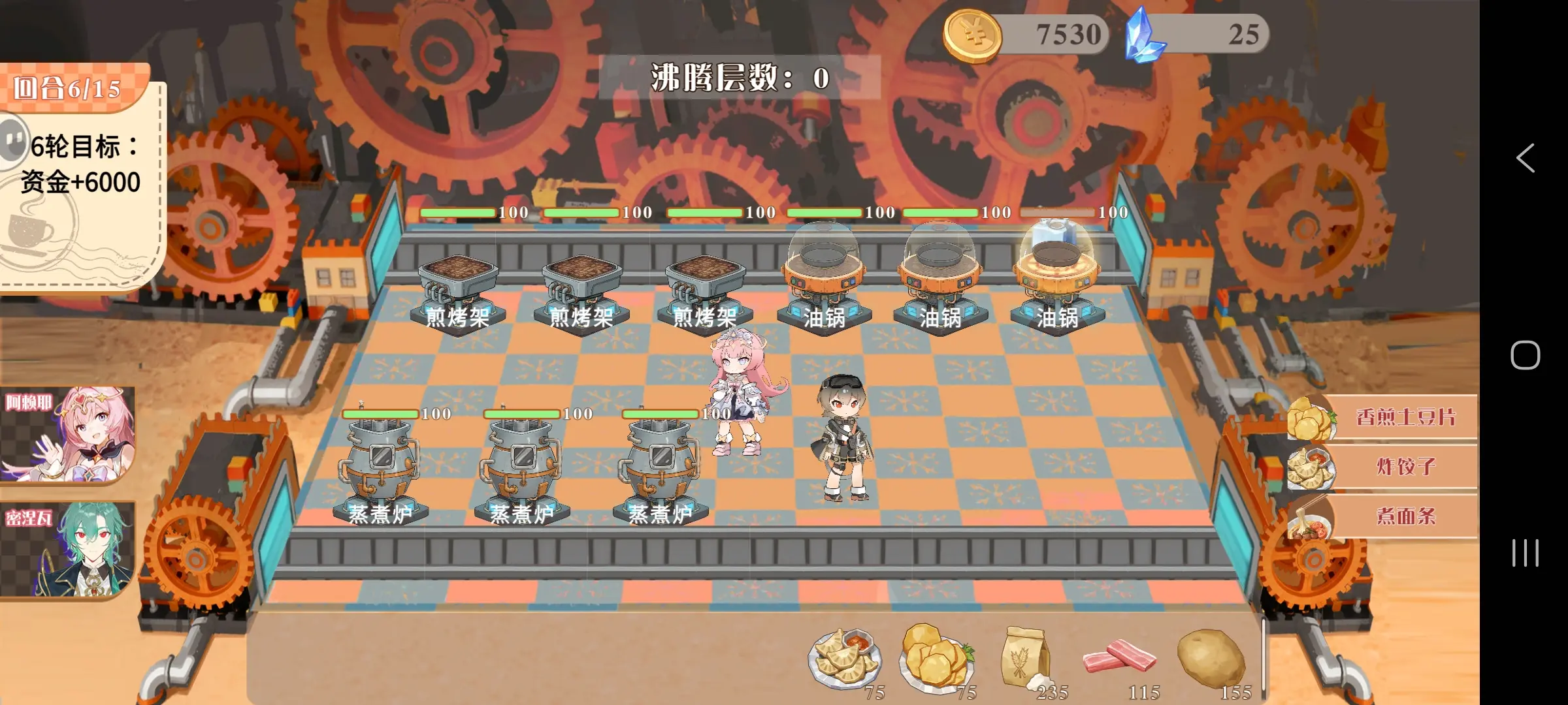 预制菜梦工坊游戏新手指南2