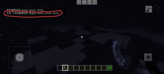 我的世界国际测试服游戏如何传送3