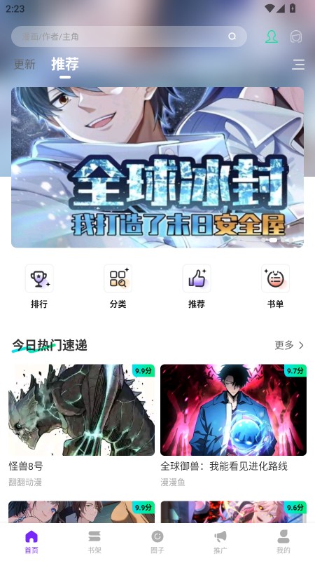 零界绘官方正版app使用方式-1