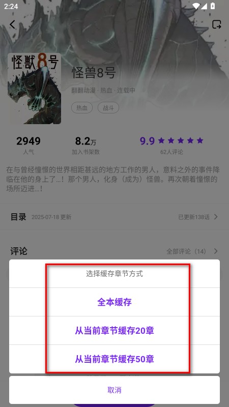 零界绘官方正版app使用方式-3
