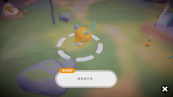 奇蛋生物游戏玩法2