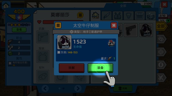 特工老爹末日来袭游戏玩法5