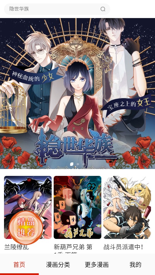 desire漫画免费版app使用方式-1