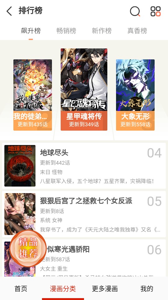 desire漫画免费版app使用方式-3