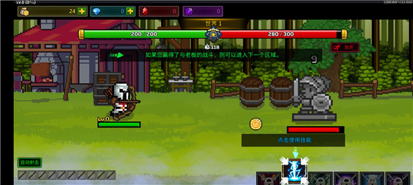 最强弓箭手游戏玩法4