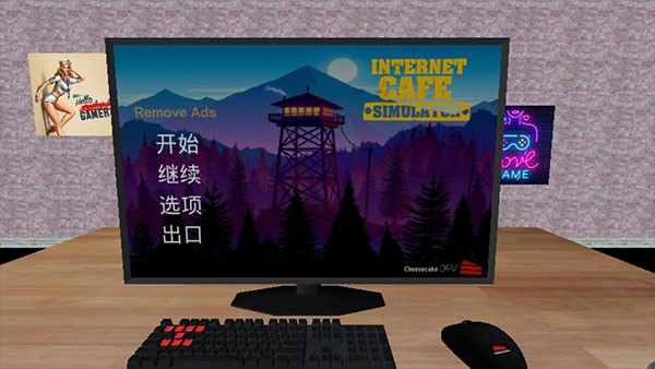 网吧老板模拟器2游戏中文设置5