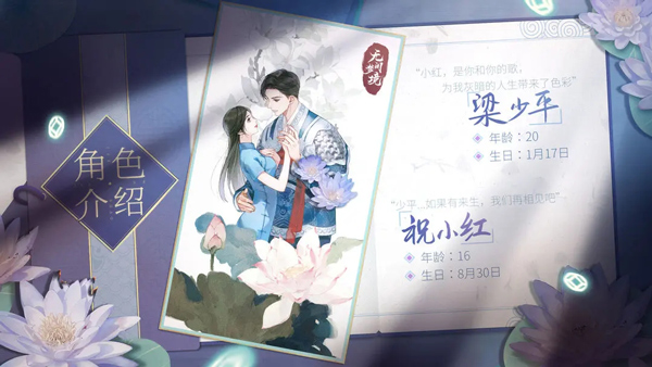 纸嫁衣测试版游戏角色一览2