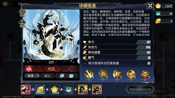 超进化物语2游戏超觉醒怪兽图鉴2