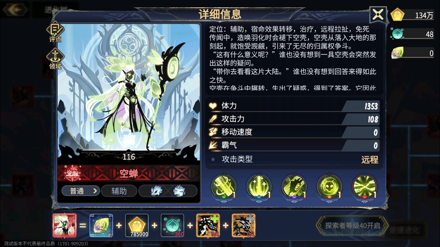 超进化物语2游戏超觉醒怪兽图鉴1