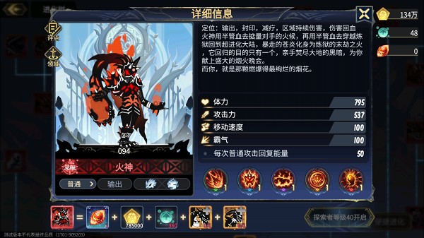 超进化物语2游戏超觉醒怪兽图鉴3