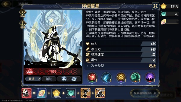 超进化物语2游戏超觉醒怪兽图鉴4