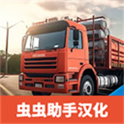 卡车大师印度官方正版