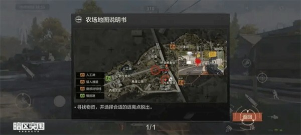 暗区突围体验服游戏玩法介绍2