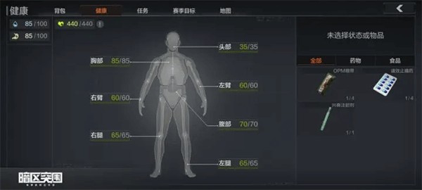 暗区突围体验服游戏玩法介绍4