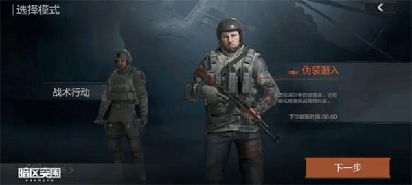 暗区突围体验服游戏玩法介绍3