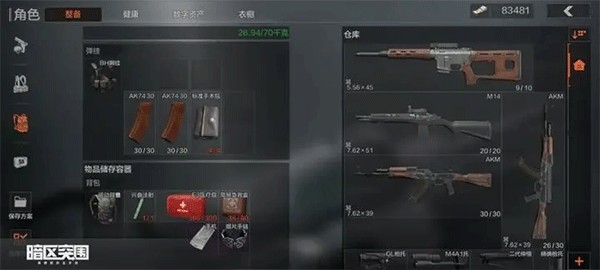 暗区突围体验服游戏玩法介绍6