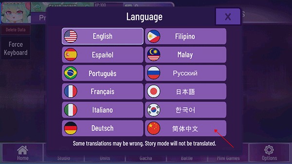 加查星云旧版怎么设置中文3