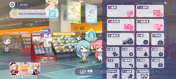 初音未来世界计划国服