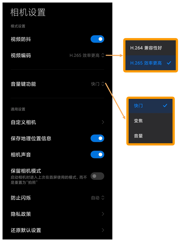 miui相机app功能介绍-2