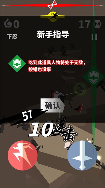 刃心2免费版游戏玩法6