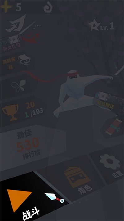 刃心2免费版游戏玩法3