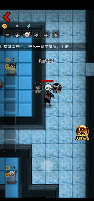 猛鬼宿舍联机版