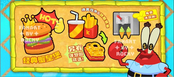 蟹堡王传奇中文版游戏玩法1