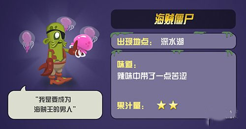 僵尸榨汁机官方正版