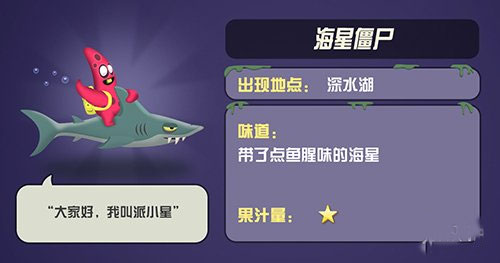 僵尸榨汁机官方正版