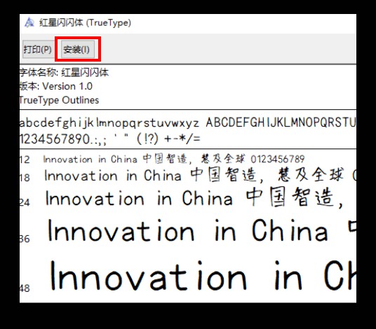 手迹造字软件使用方式8