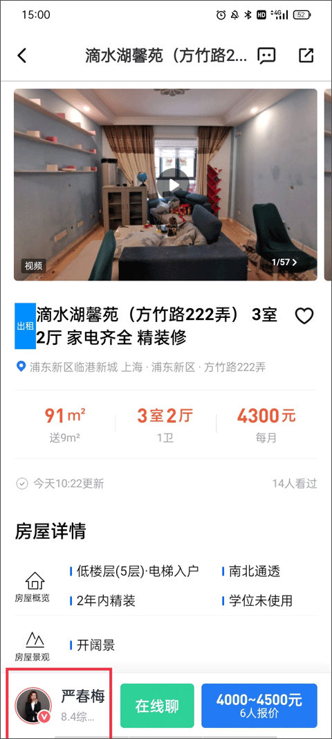 小鹿选房软件使用教程3