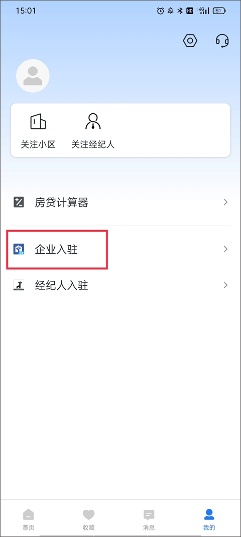 小鹿选房软件使用教程6