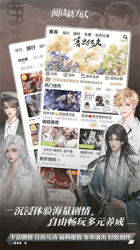 橙光阅读器手机版