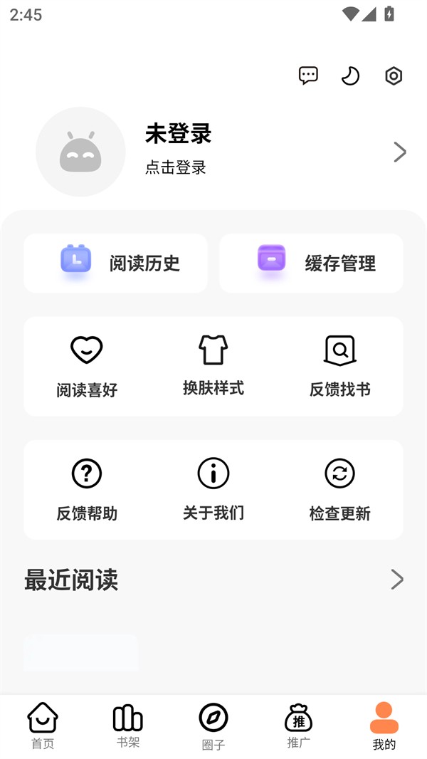 漫漫看漫画官方版app使用方式-2