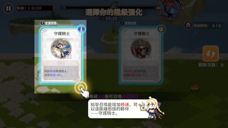 召唤与生存游戏玩法3