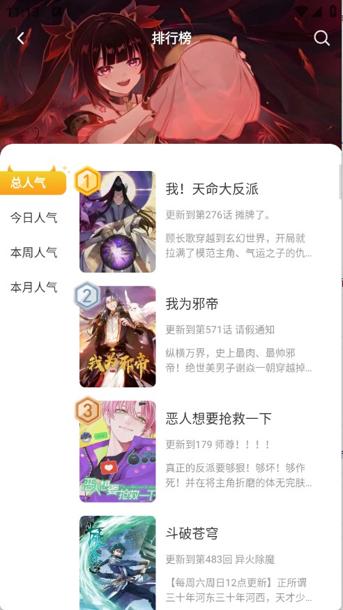 小黑猫漫画app怎么使用-2