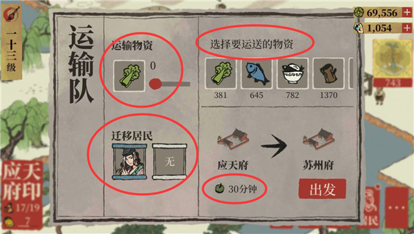 江南百景图游戏苏州府攻略2