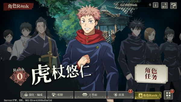 咒术回战幻影夜行中文版游戏新手教程1