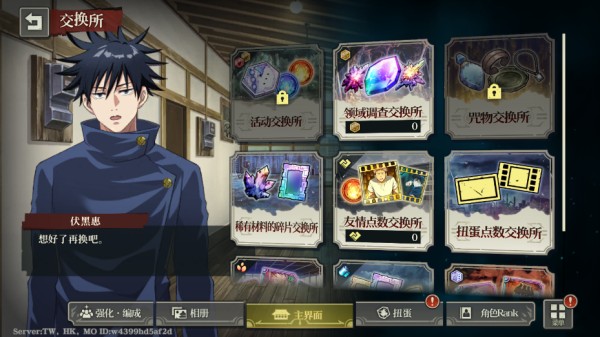 咒术回战幻影夜行中文版游戏新手教程2