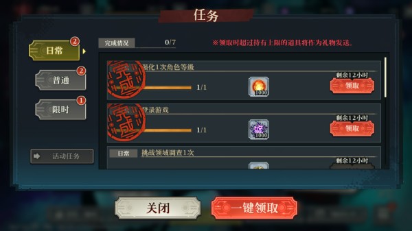 咒术回战幻影夜行中文版游戏新手教程3